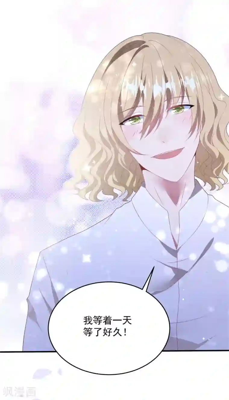 琴牵意惹小盲妻第75话 白子薇的婚礼