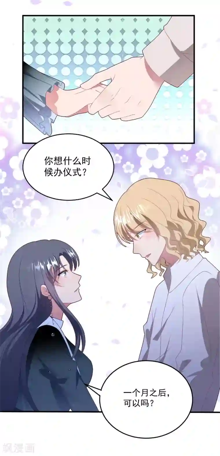 琴牵意惹小盲妻第75话 白子薇的婚礼
