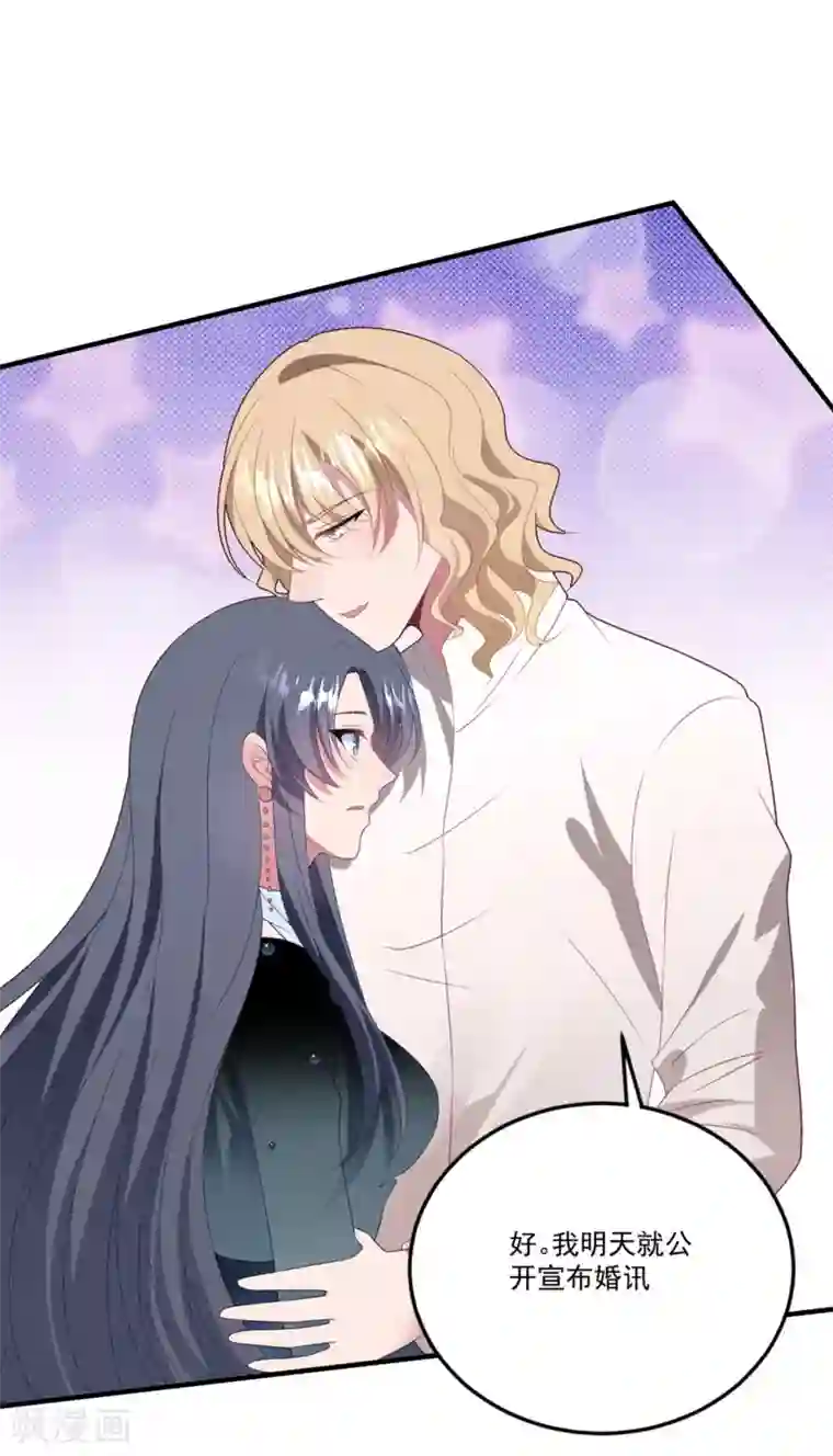 琴牵意惹小盲妻第75话 白子薇的婚礼