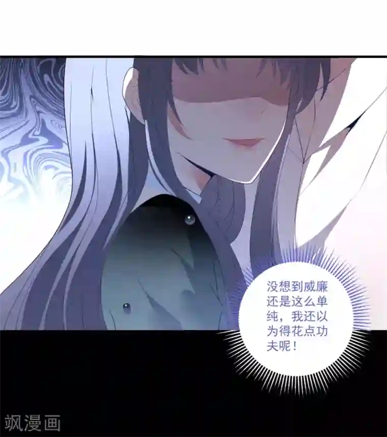 琴牵意惹小盲妻第75话 白子薇的婚礼