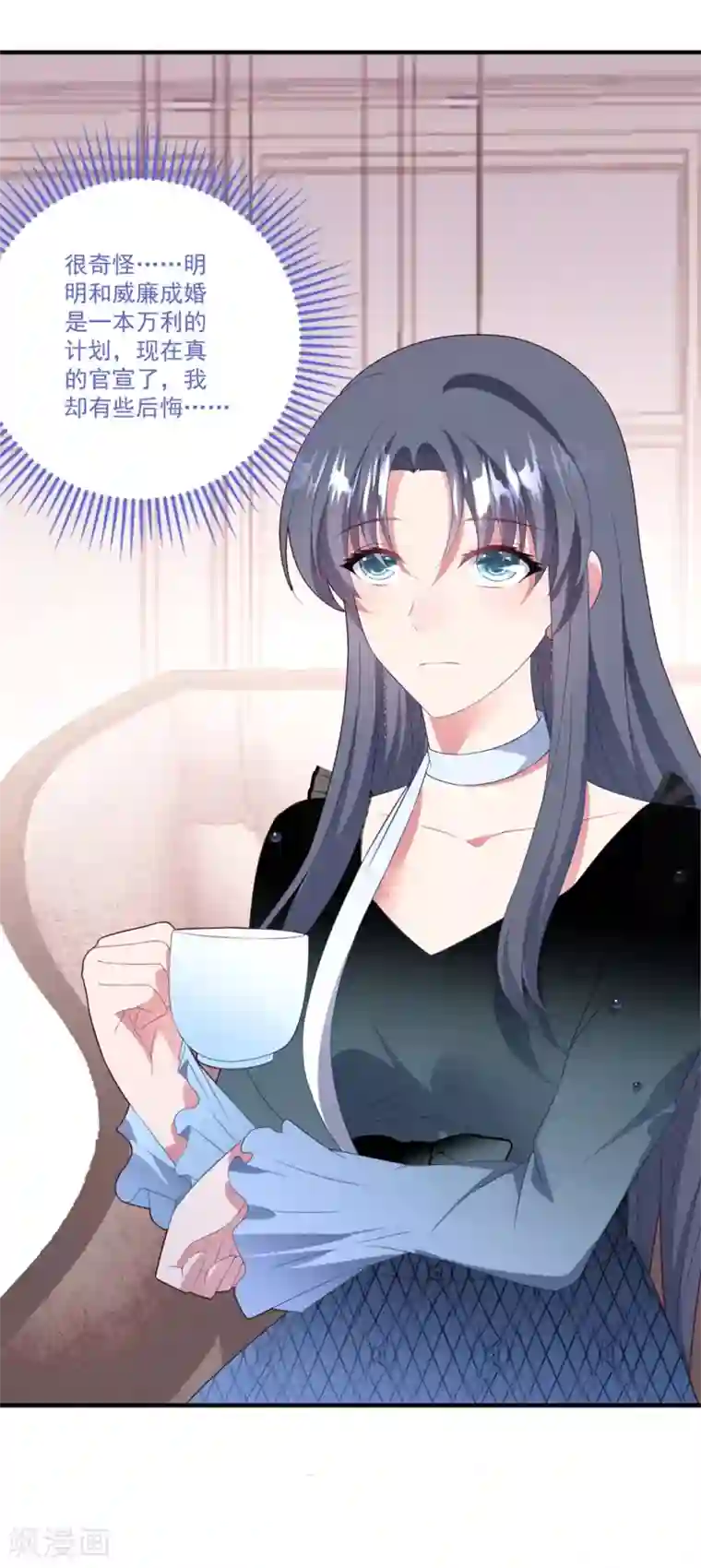 琴牵意惹小盲妻第75话 白子薇的婚礼