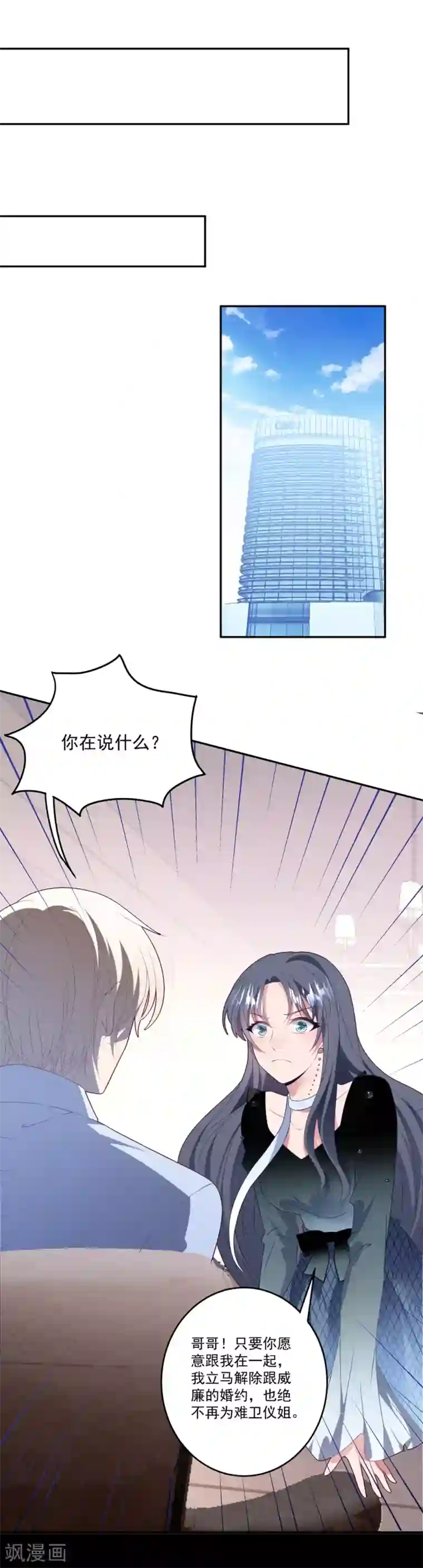 琴牵意惹小盲妻第75话 白子薇的婚礼