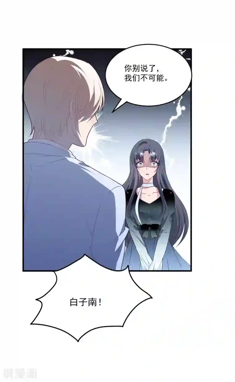 琴牵意惹小盲妻第75话 白子薇的婚礼