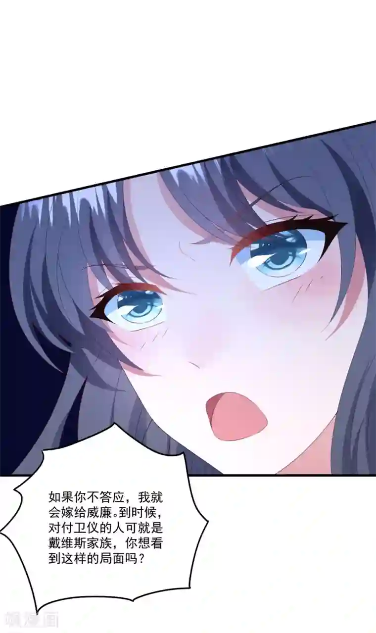 琴牵意惹小盲妻第75话 白子薇的婚礼