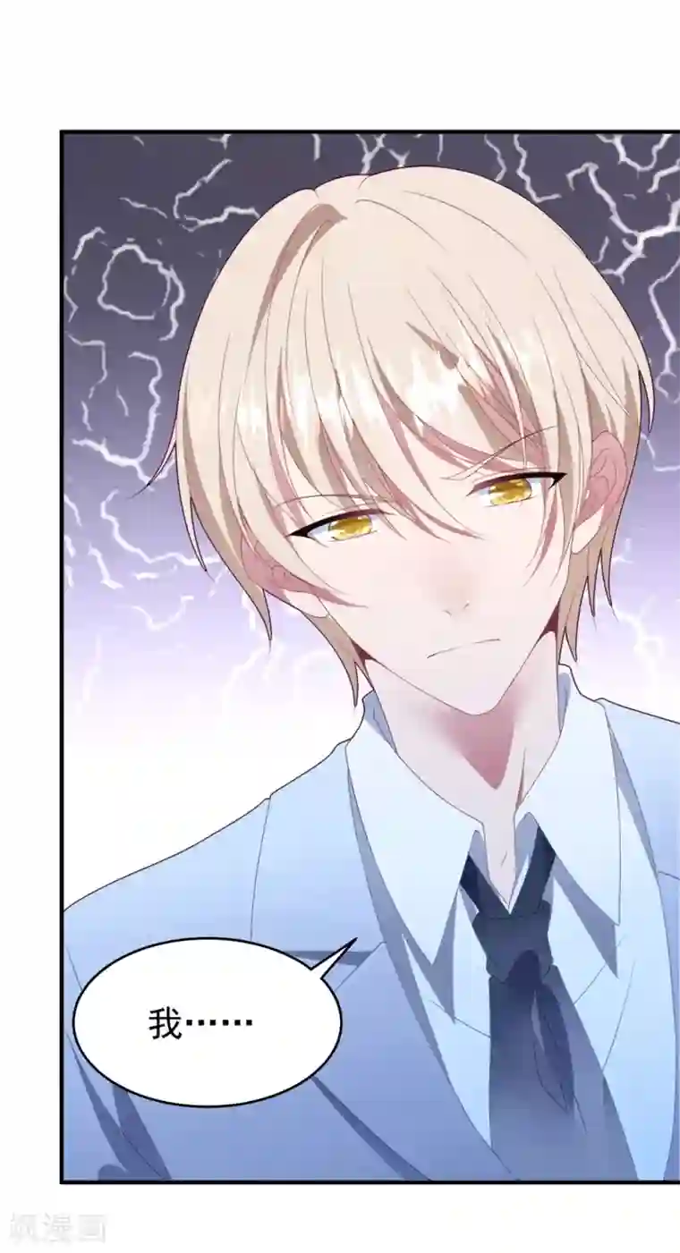 琴牵意惹小盲妻第75话 白子薇的婚礼