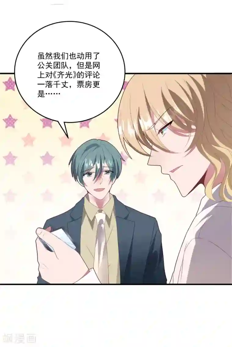 琴牵意惹小盲妻第75话 白子薇的婚礼