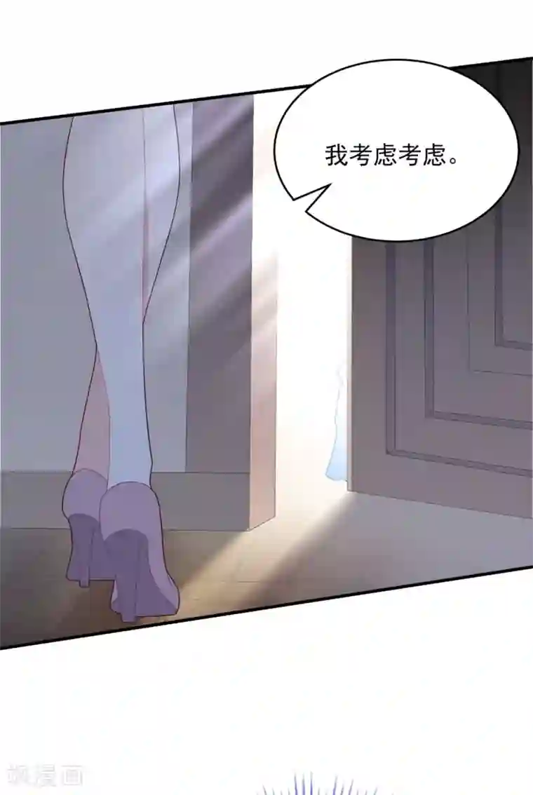 琴牵意惹小盲妻第75话 白子薇的婚礼