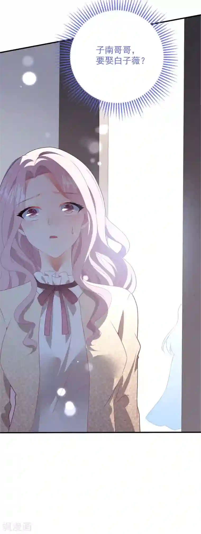 琴牵意惹小盲妻第75话 白子薇的婚礼