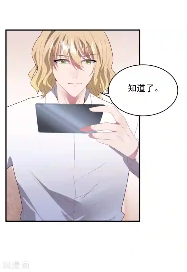 琴牵意惹小盲妻第75话 白子薇的婚礼