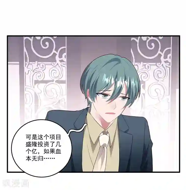 琴牵意惹小盲妻第75话 白子薇的婚礼