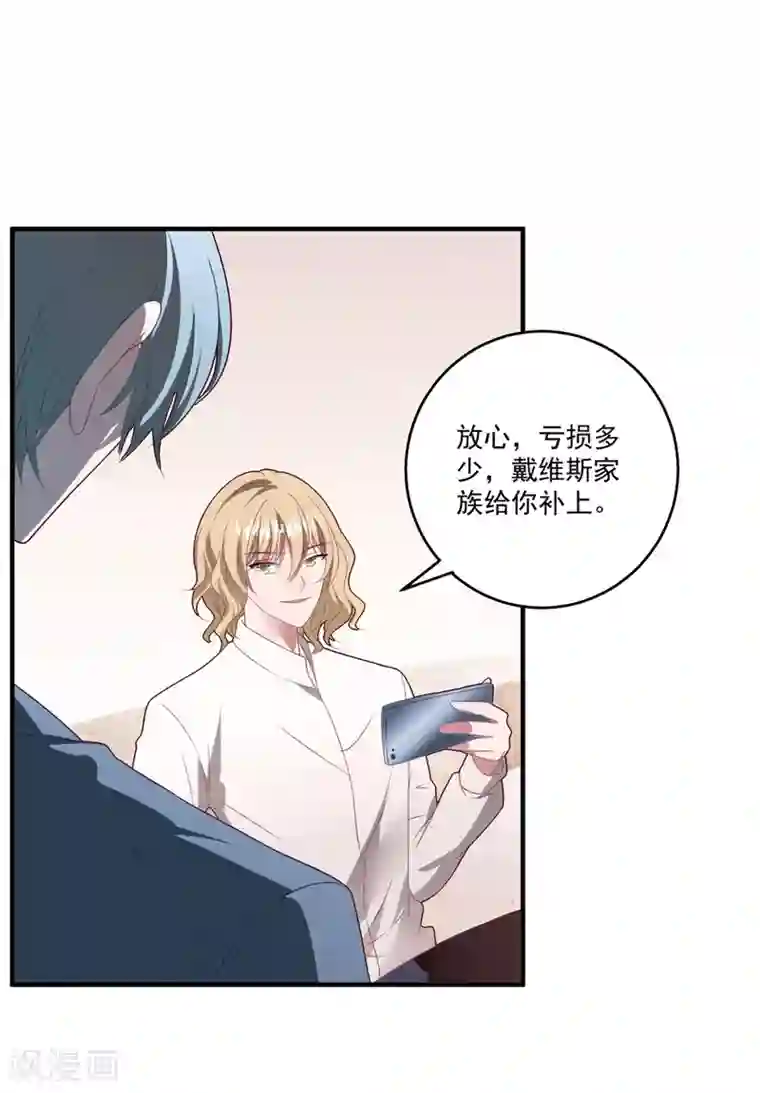 琴牵意惹小盲妻第75话 白子薇的婚礼