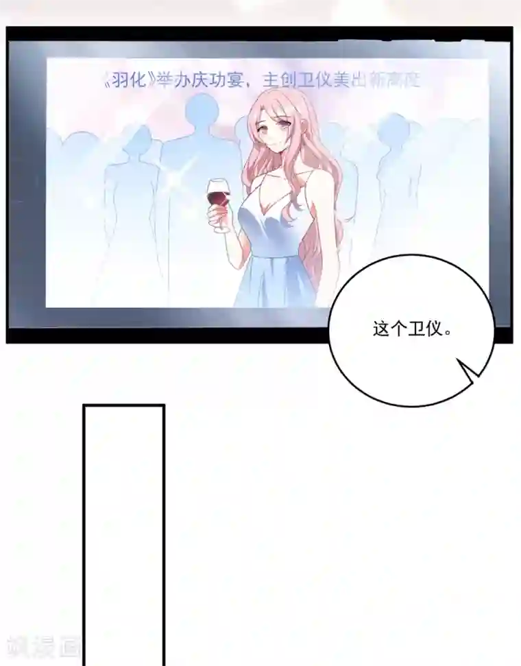 琴牵意惹小盲妻第75话 白子薇的婚礼