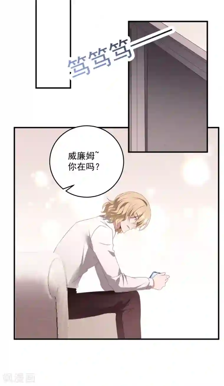 琴牵意惹小盲妻第75话 白子薇的婚礼