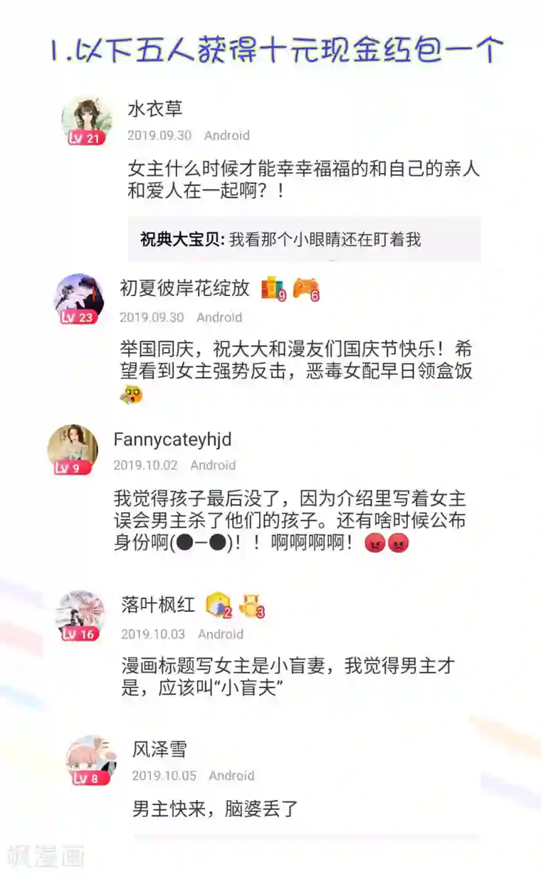 琴牵意惹小盲妻中奖名单和新年福利图