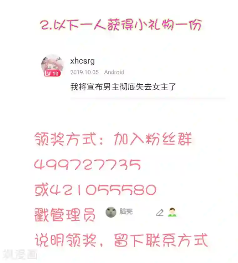 琴牵意惹小盲妻中奖名单和新年福利图