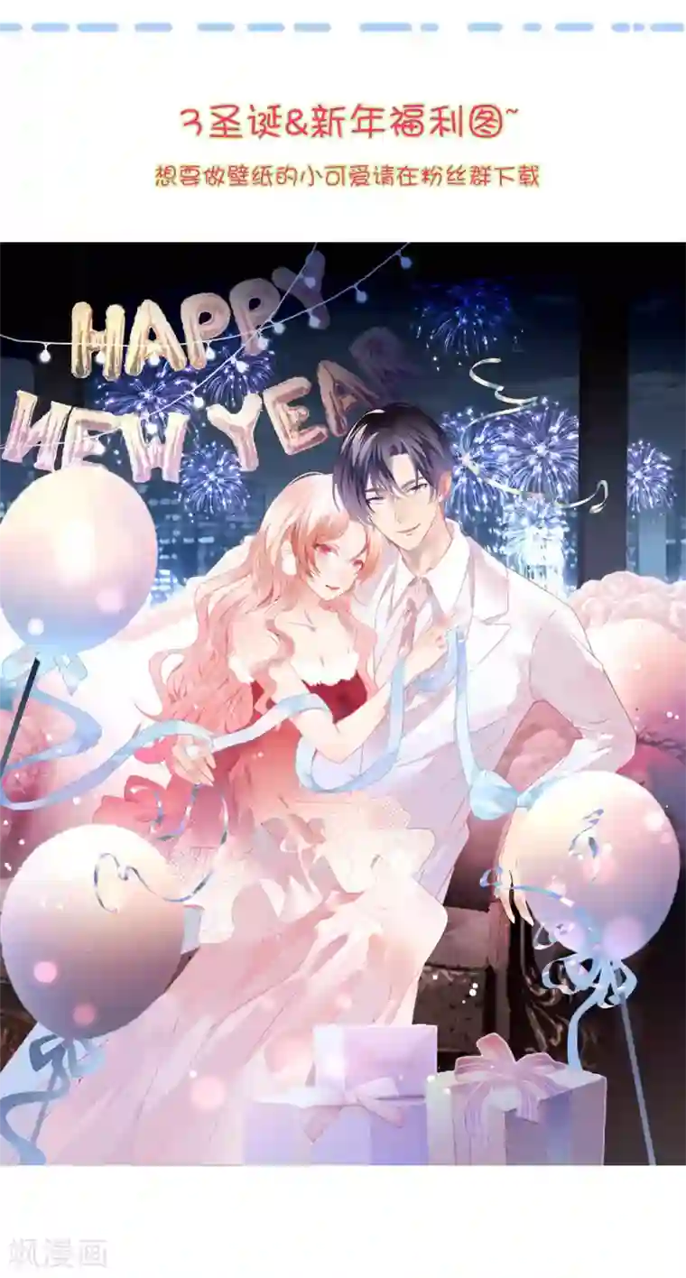 琴牵意惹小盲妻中奖名单和新年福利图