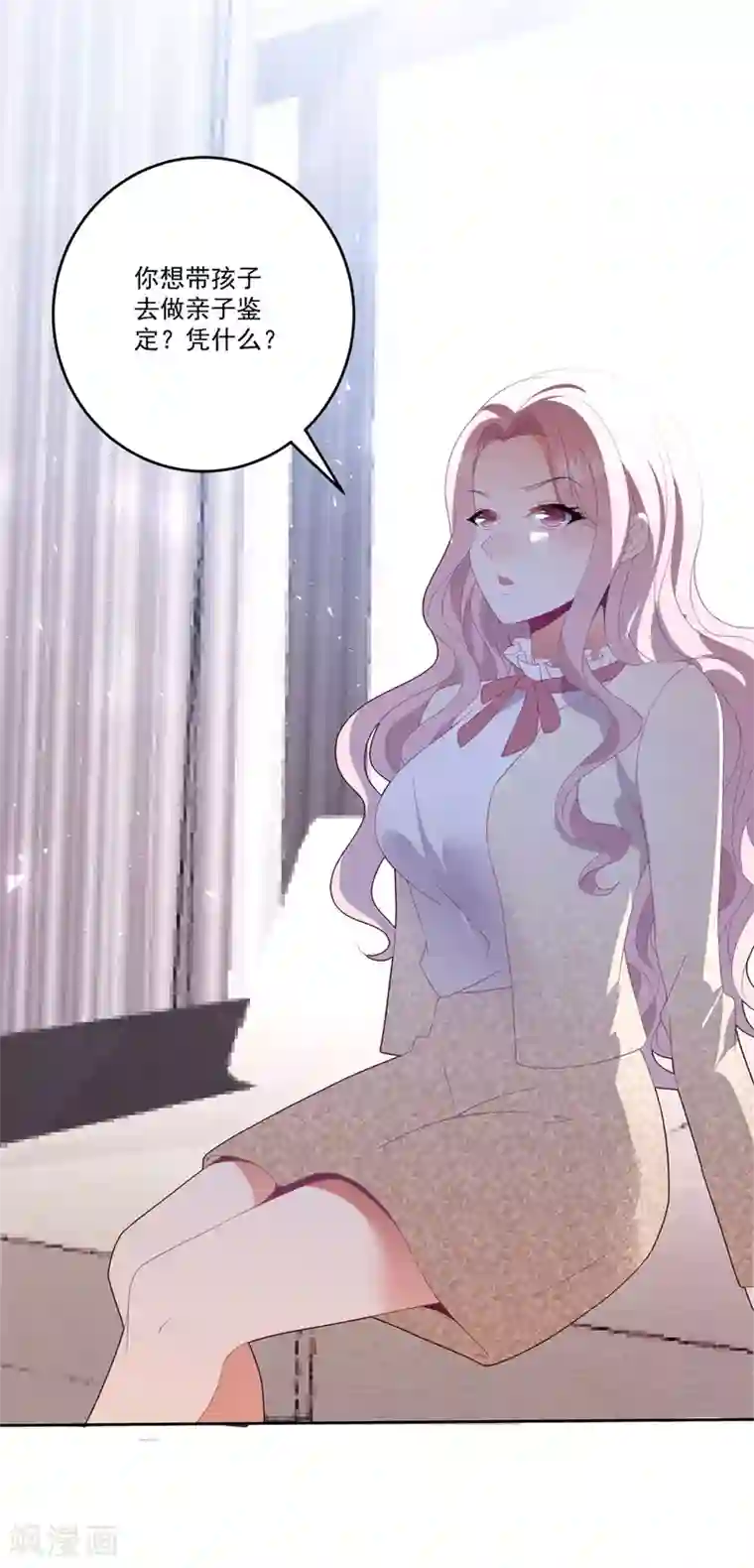 琴牵意惹小盲妻第76话 孩子不是你的