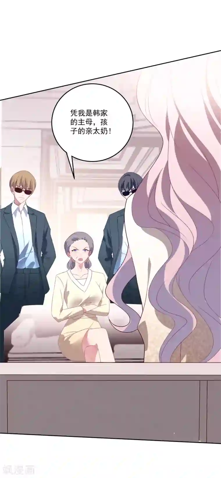 琴牵意惹小盲妻第76话 孩子不是你的