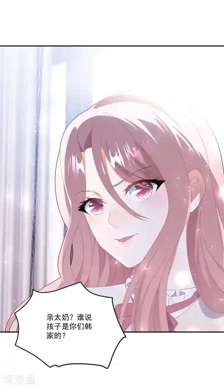 琴牵意惹小盲妻第76话 孩子不是你的