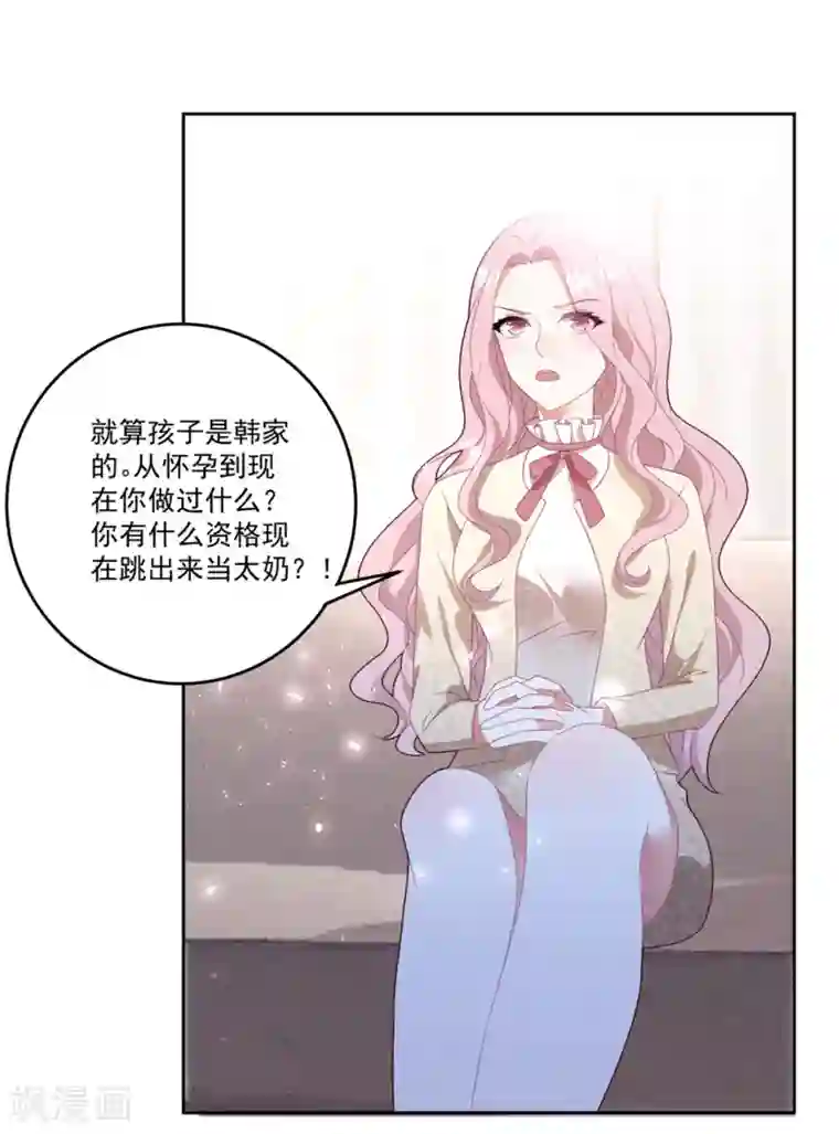 琴牵意惹小盲妻第76话 孩子不是你的