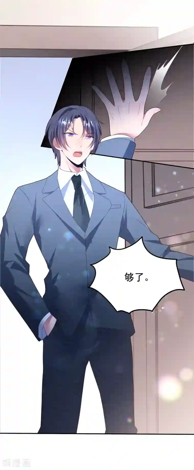 琴牵意惹小盲妻第76话 孩子不是你的