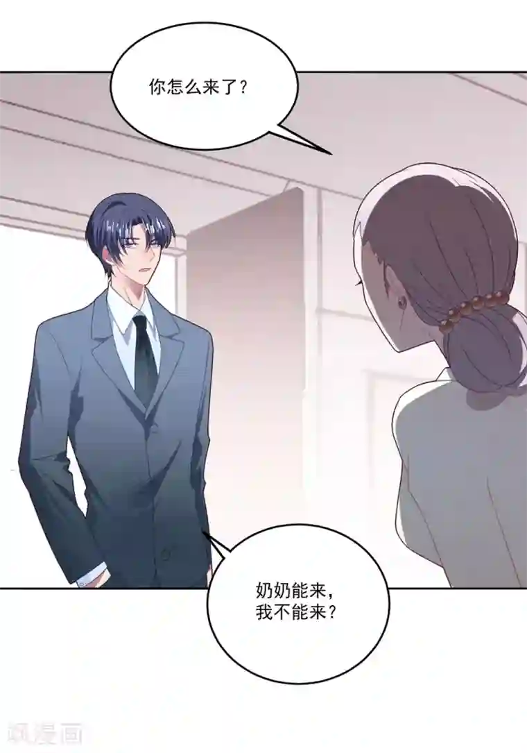 琴牵意惹小盲妻第76话 孩子不是你的