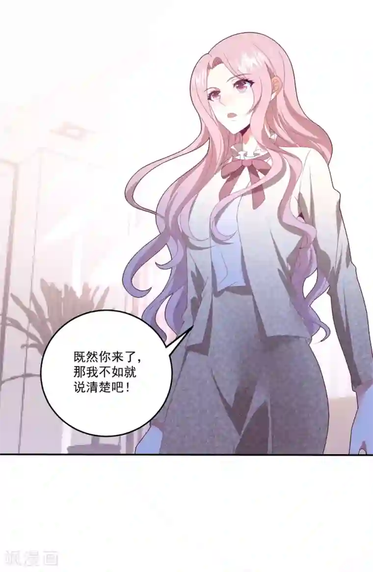 琴牵意惹小盲妻第76话 孩子不是你的