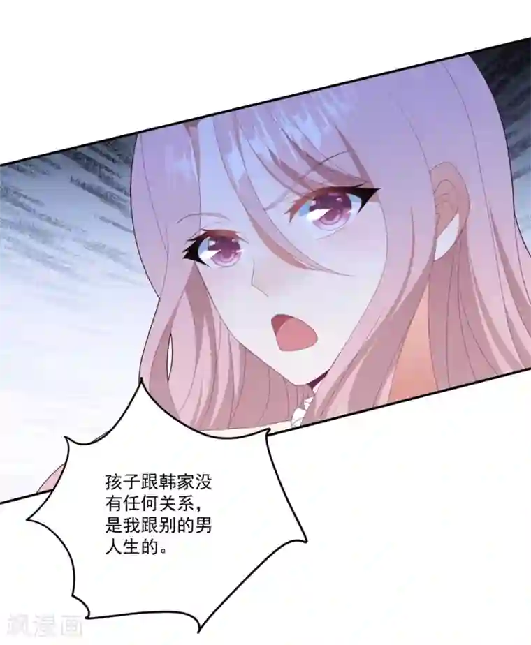 琴牵意惹小盲妻第76话 孩子不是你的