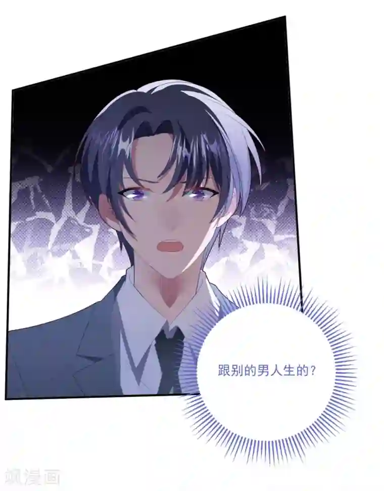 琴牵意惹小盲妻第76话 孩子不是你的