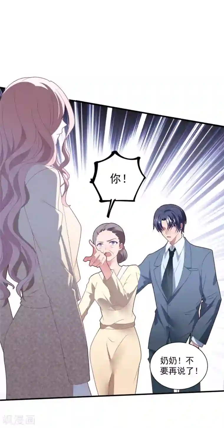 琴牵意惹小盲妻第76话 孩子不是你的