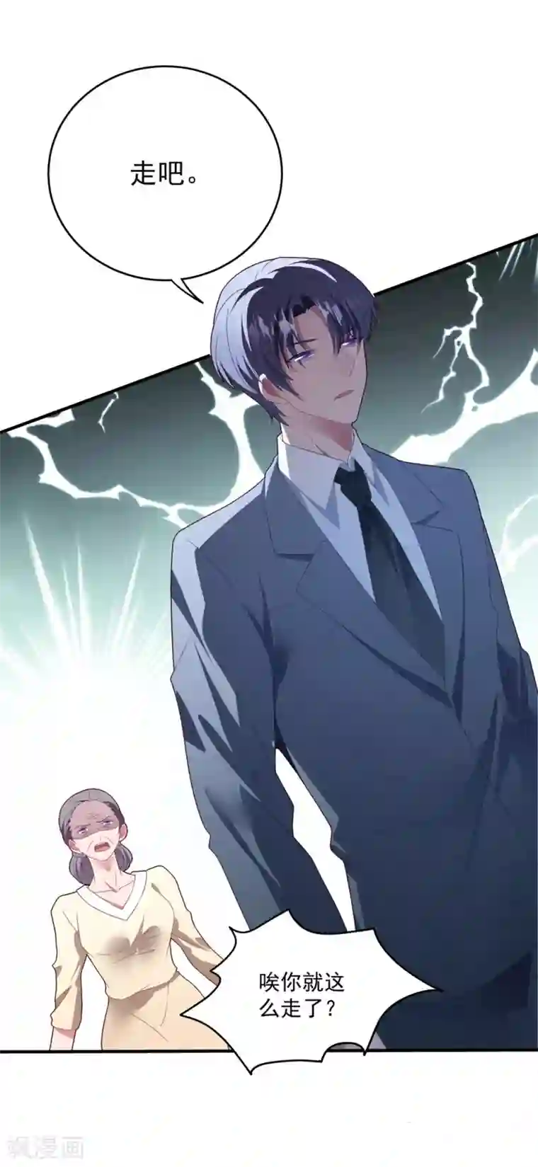 琴牵意惹小盲妻第76话 孩子不是你的