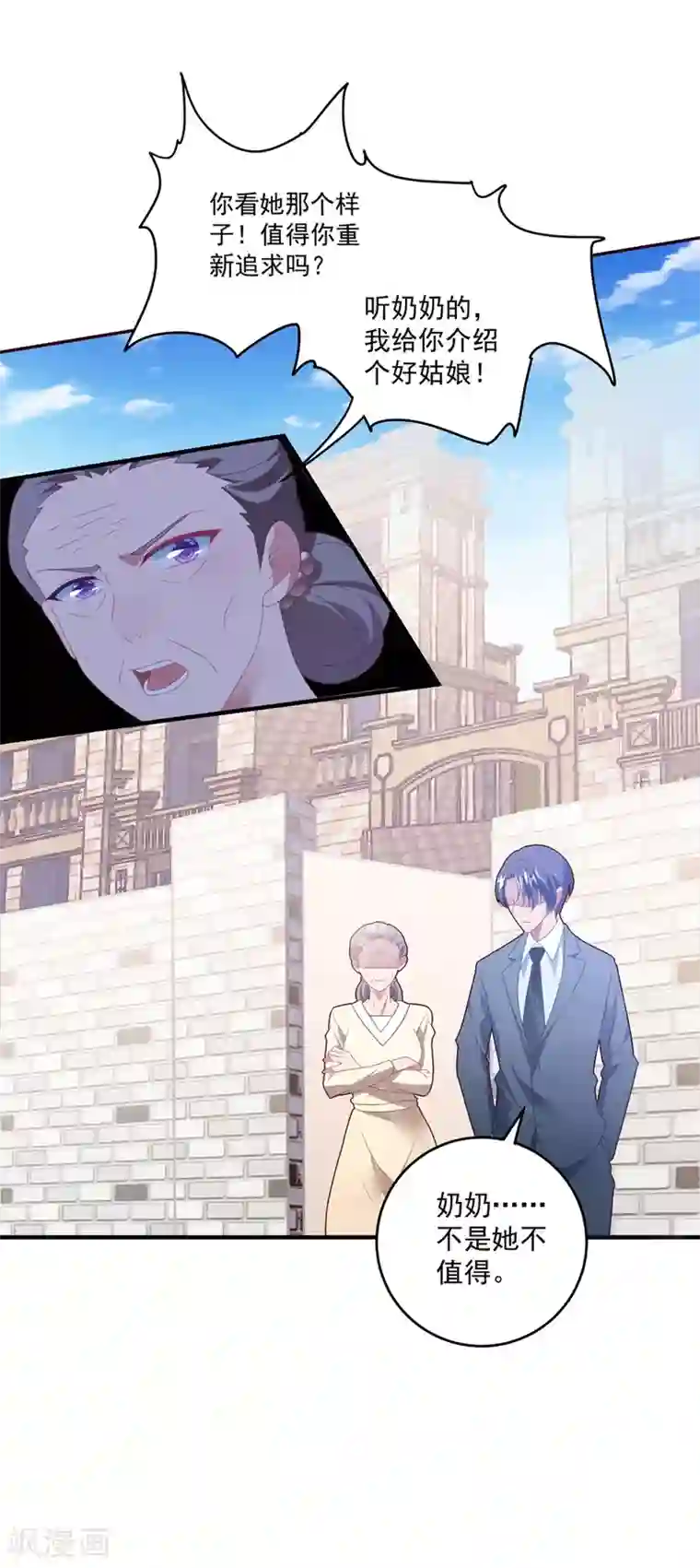 琴牵意惹小盲妻第76话 孩子不是你的