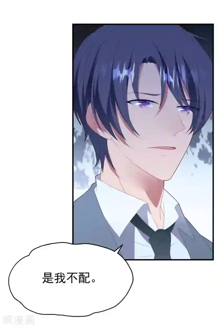 琴牵意惹小盲妻第76话 孩子不是你的