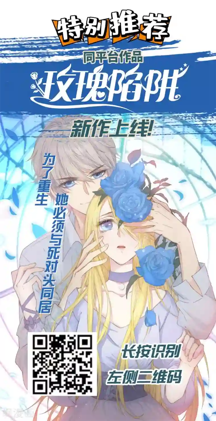 琴牵意惹小盲妻第76话 孩子不是你的