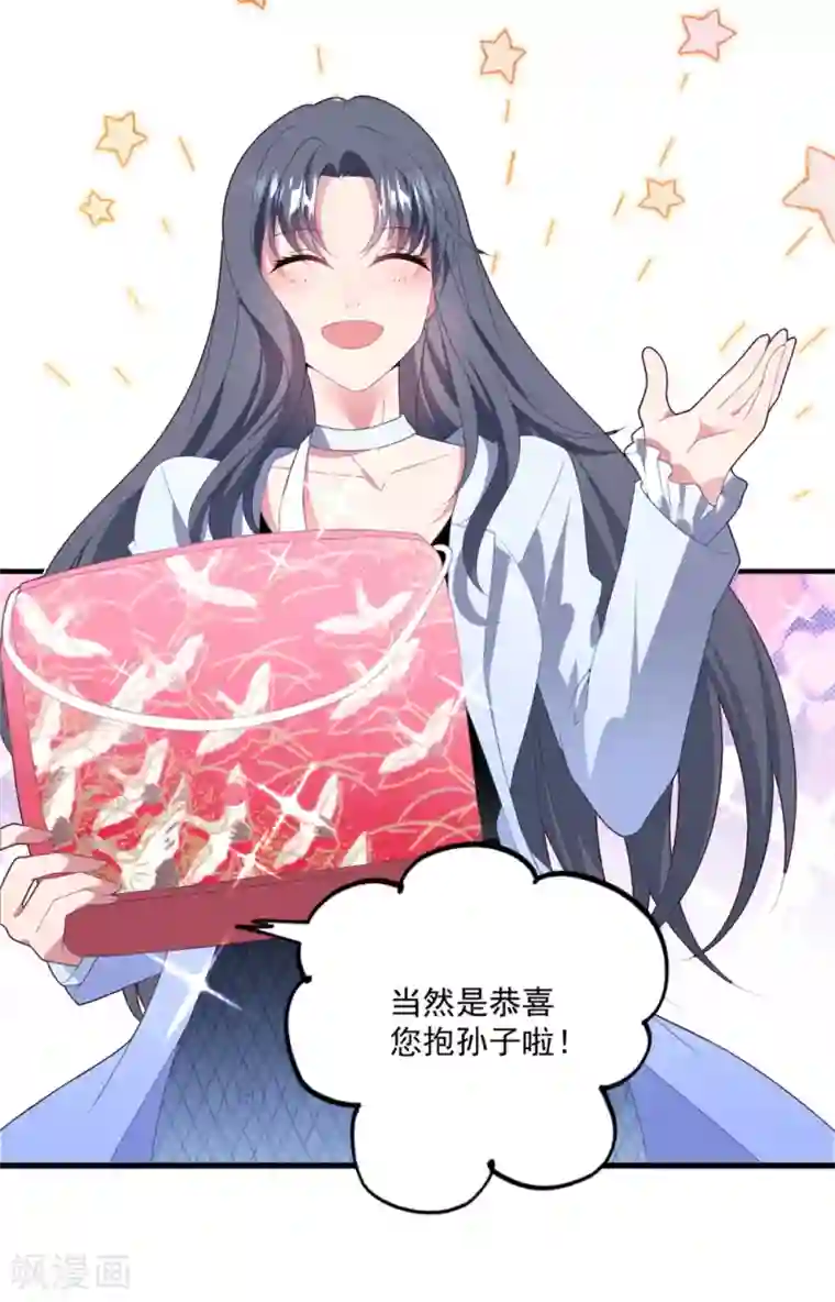 琴牵意惹小盲妻第76话 孩子不是你的