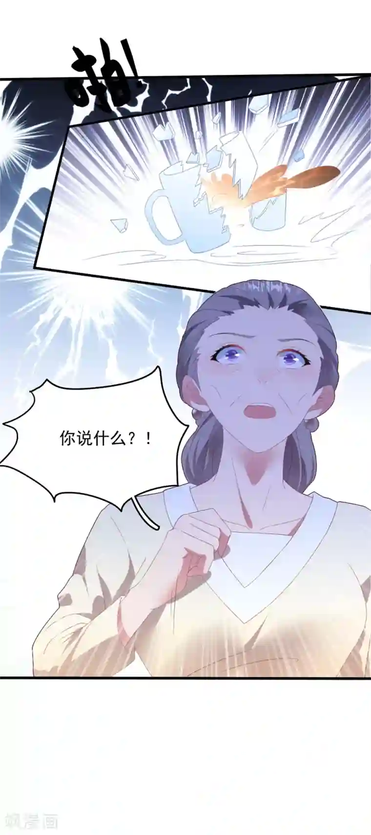 琴牵意惹小盲妻第76话 孩子不是你的