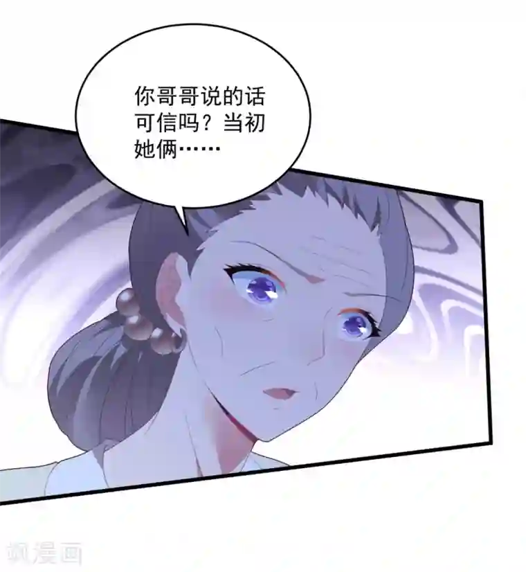 琴牵意惹小盲妻第76话 孩子不是你的