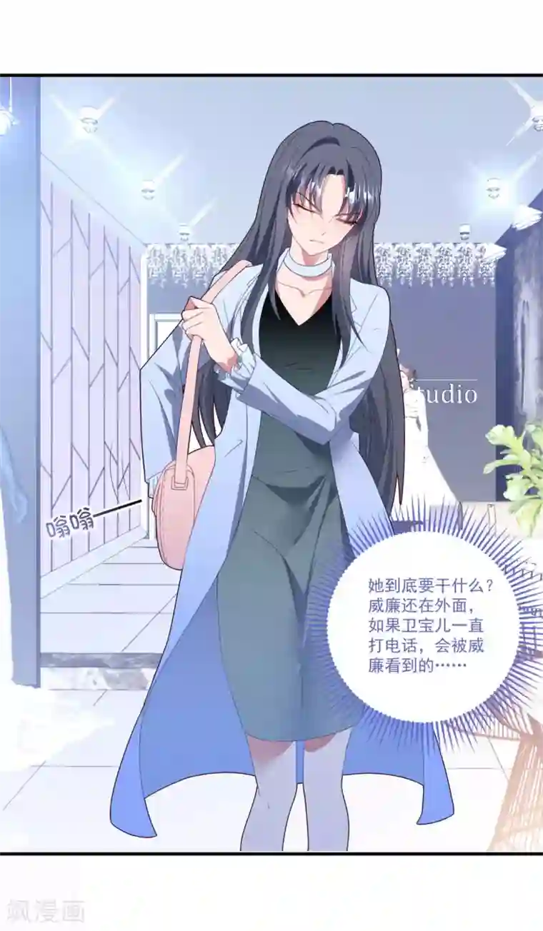 琴牵意惹小盲妻第77话 亲生父母