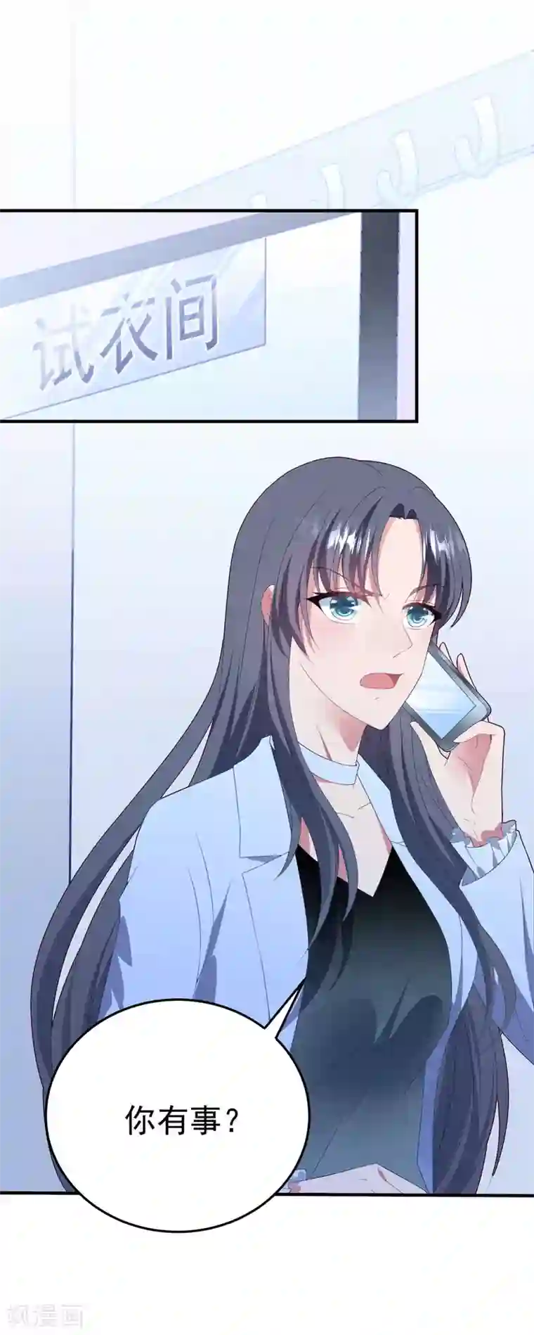 琴牵意惹小盲妻第77话 亲生父母