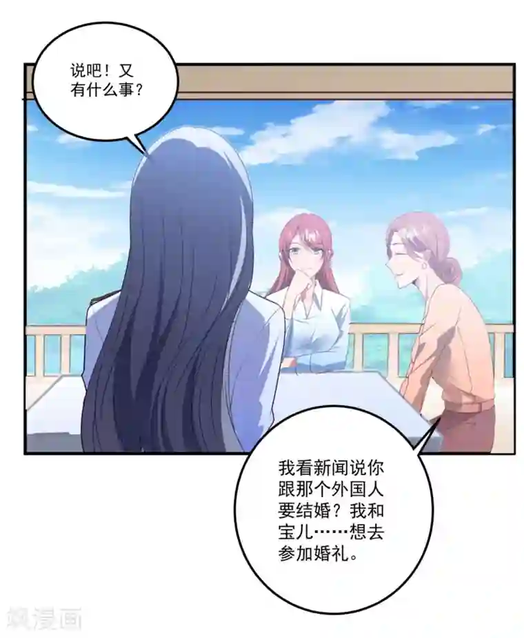 琴牵意惹小盲妻第77话 亲生父母