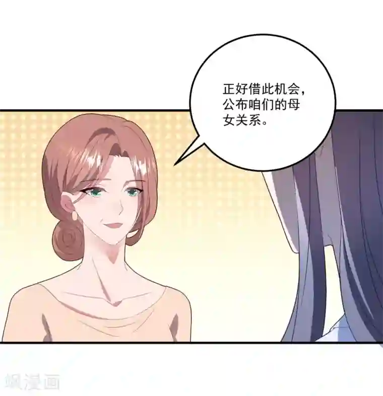 琴牵意惹小盲妻第77话 亲生父母