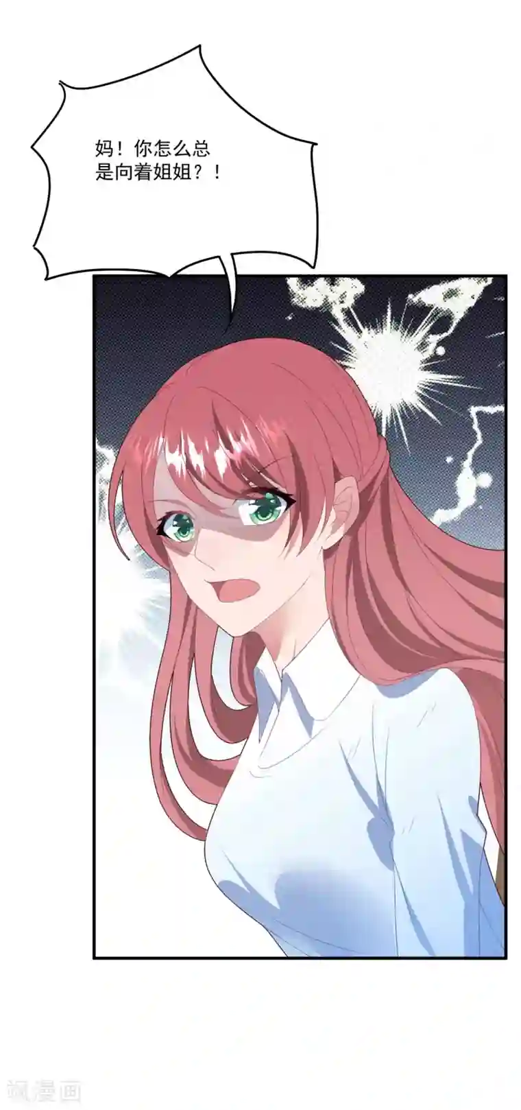 琴牵意惹小盲妻第77话 亲生父母