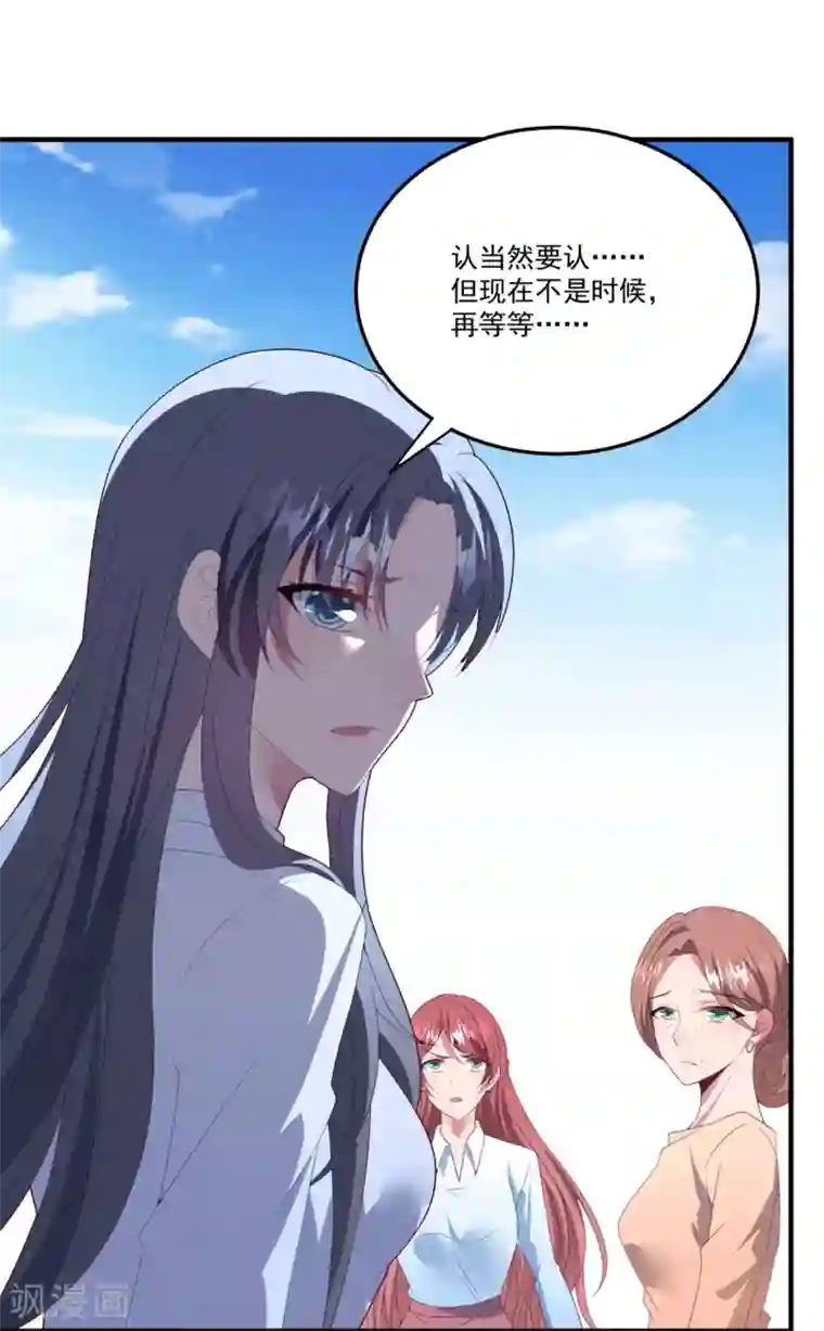 琴牵意惹小盲妻第77话 亲生父母