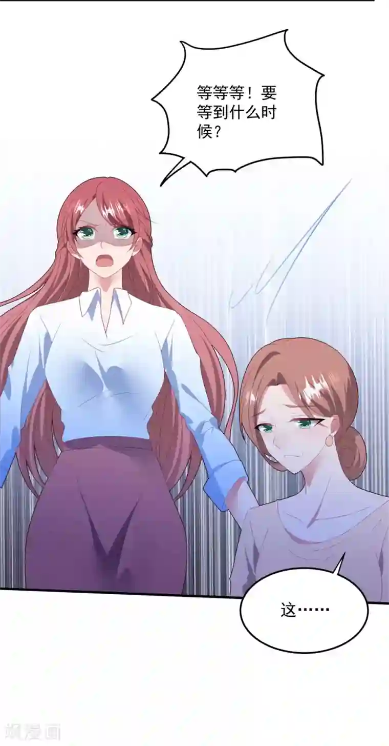 琴牵意惹小盲妻第77话 亲生父母