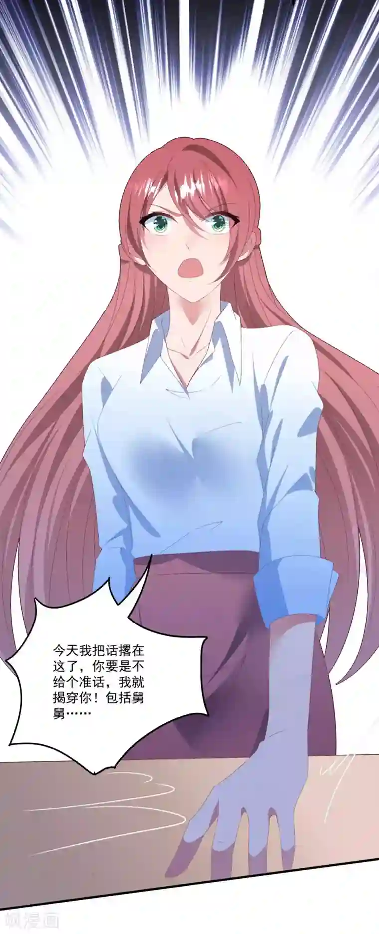 琴牵意惹小盲妻第77话 亲生父母