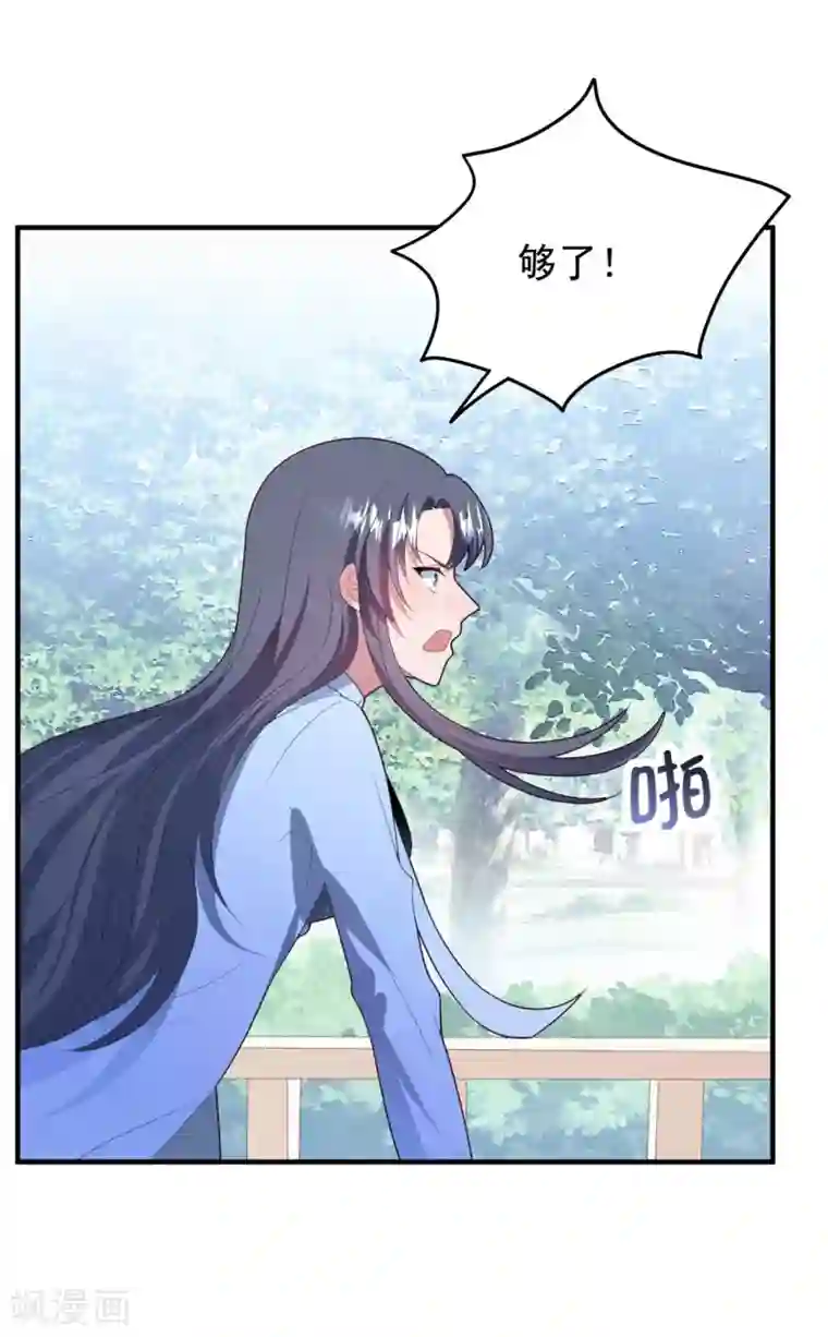 琴牵意惹小盲妻第77话 亲生父母