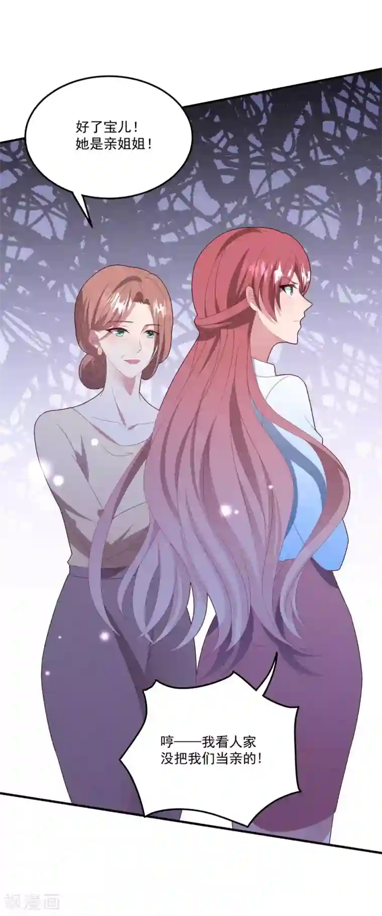 琴牵意惹小盲妻第77话 亲生父母