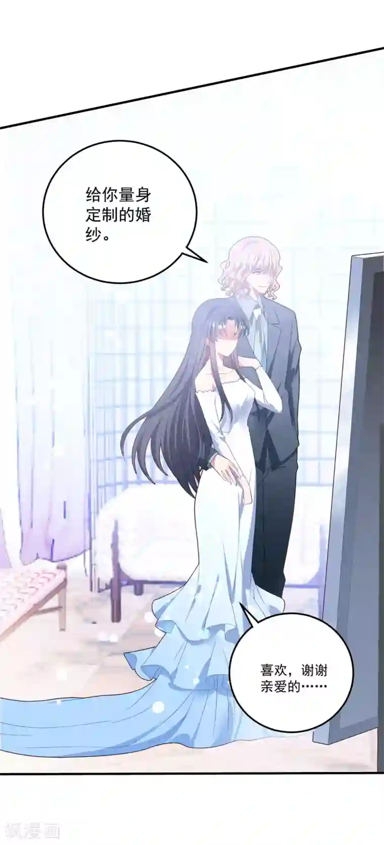 琴牵意惹小盲妻第77话 亲生父母