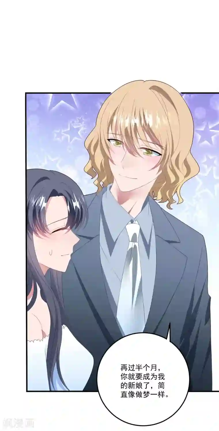 琴牵意惹小盲妻第77话 亲生父母