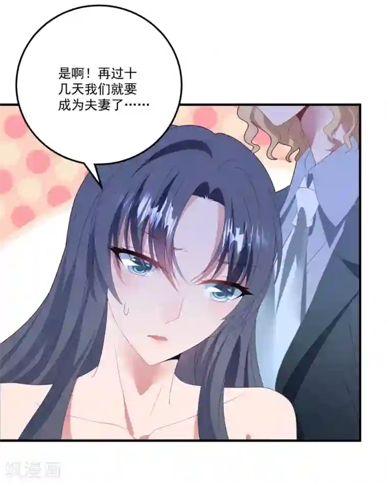 琴牵意惹小盲妻第77话 亲生父母